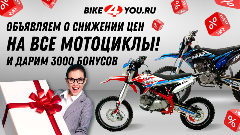 ⚡Дополнительная скидка 3000р⚡