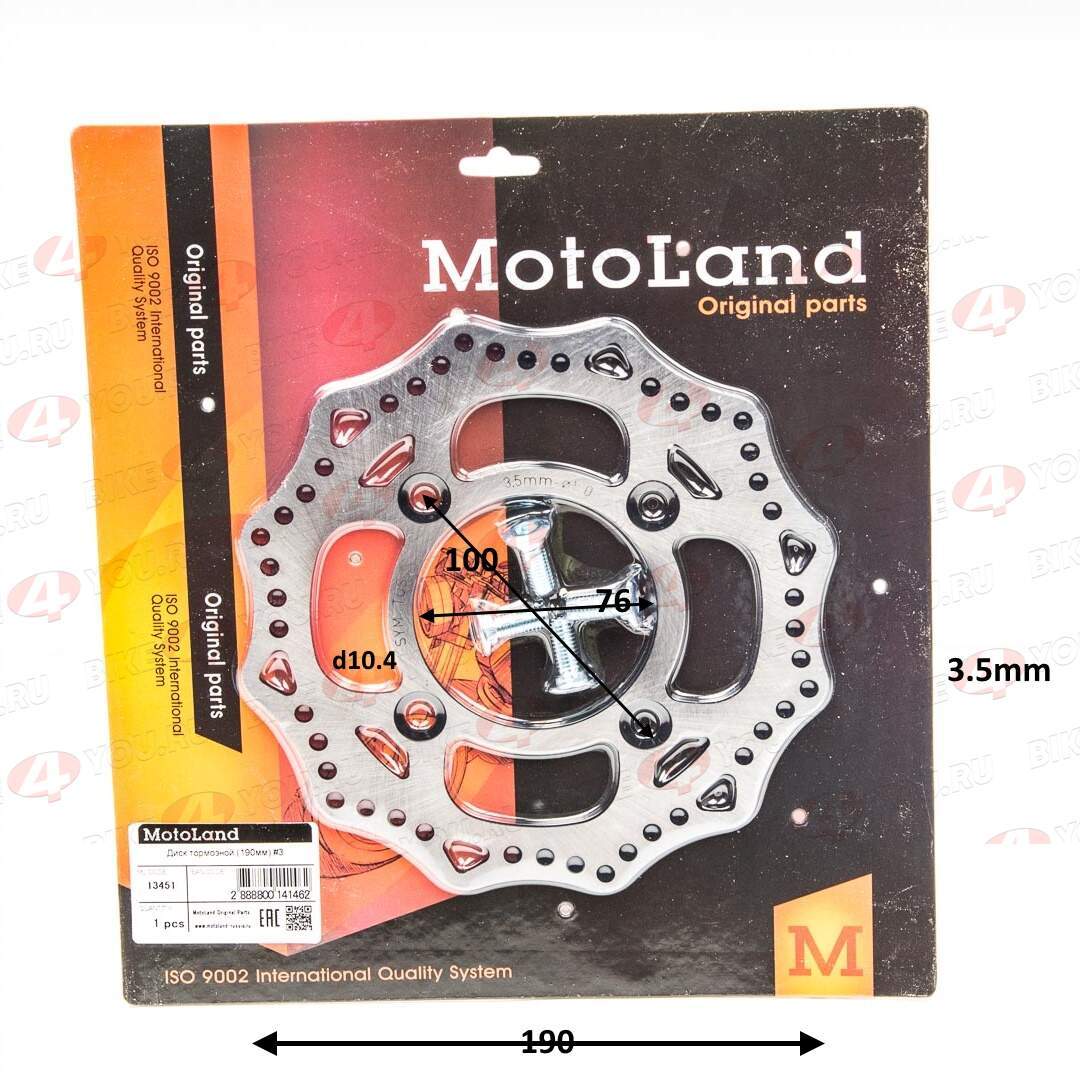 Диск тормозной (190мм) №3 4х100х76