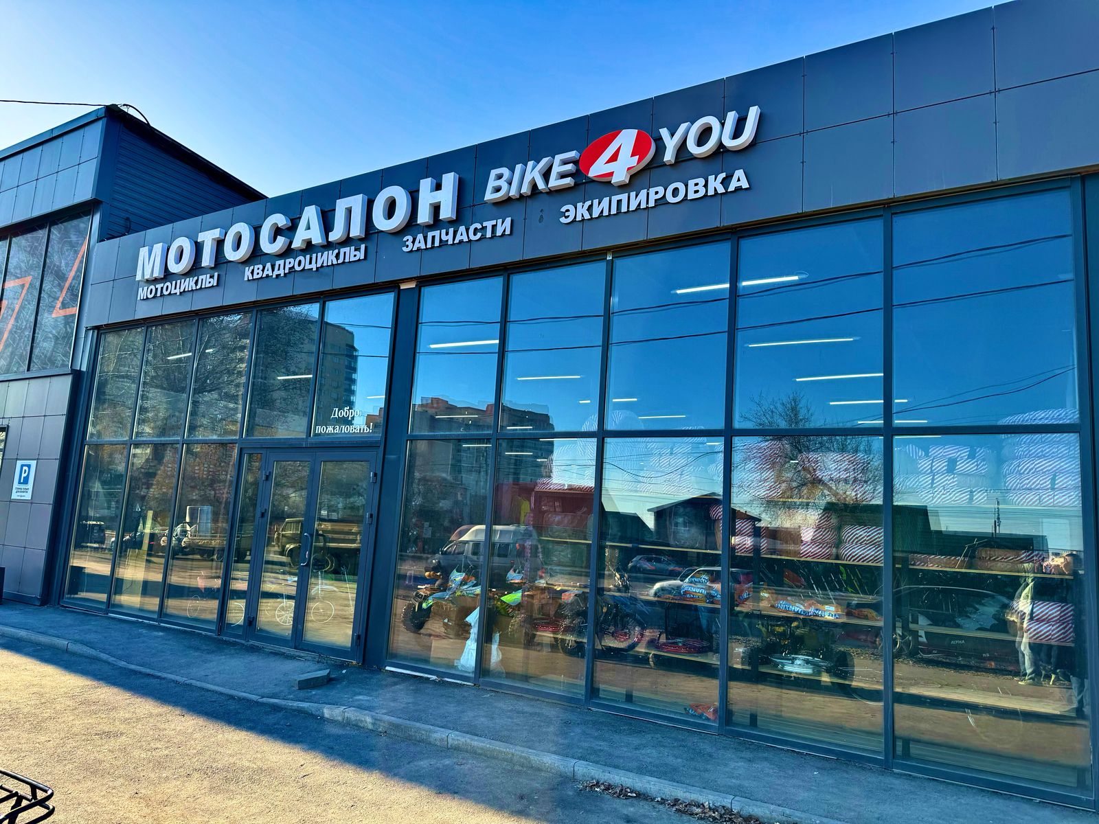 Новосибирск! Гранд-открытие мотосалона!