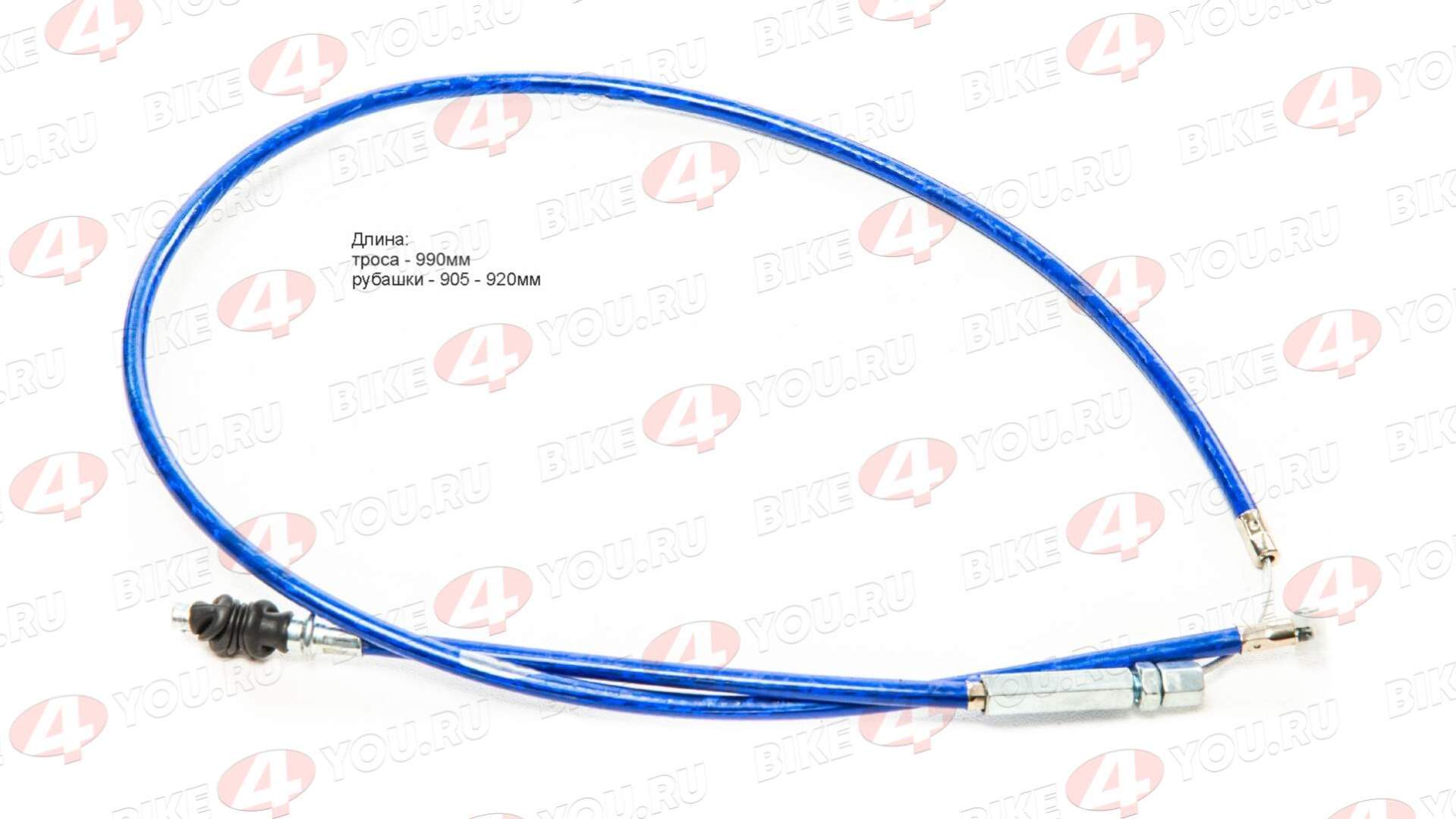 Трос сцепления 960мм синий