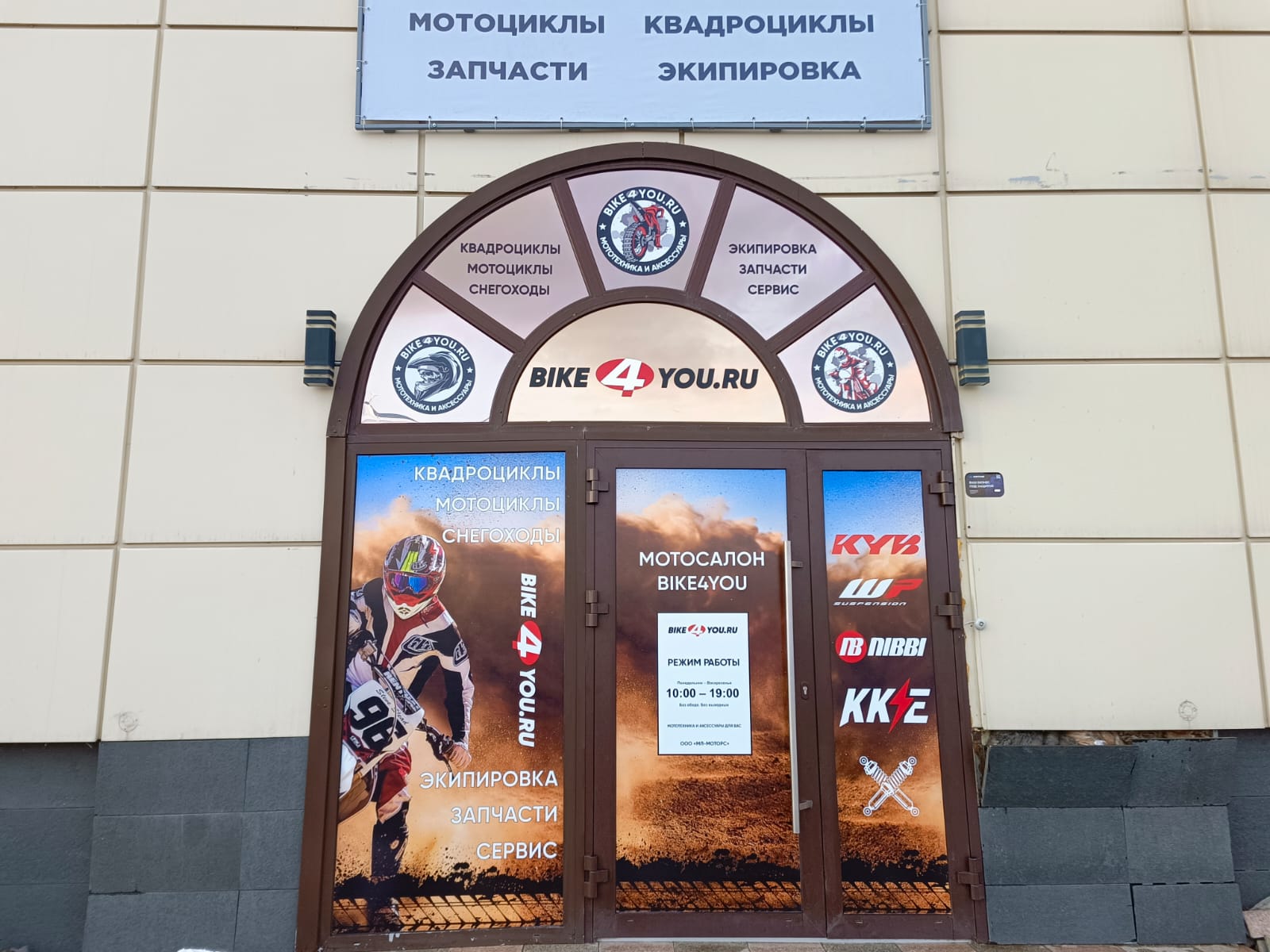 Барнаул! Встречайте новый Мотоцентр!