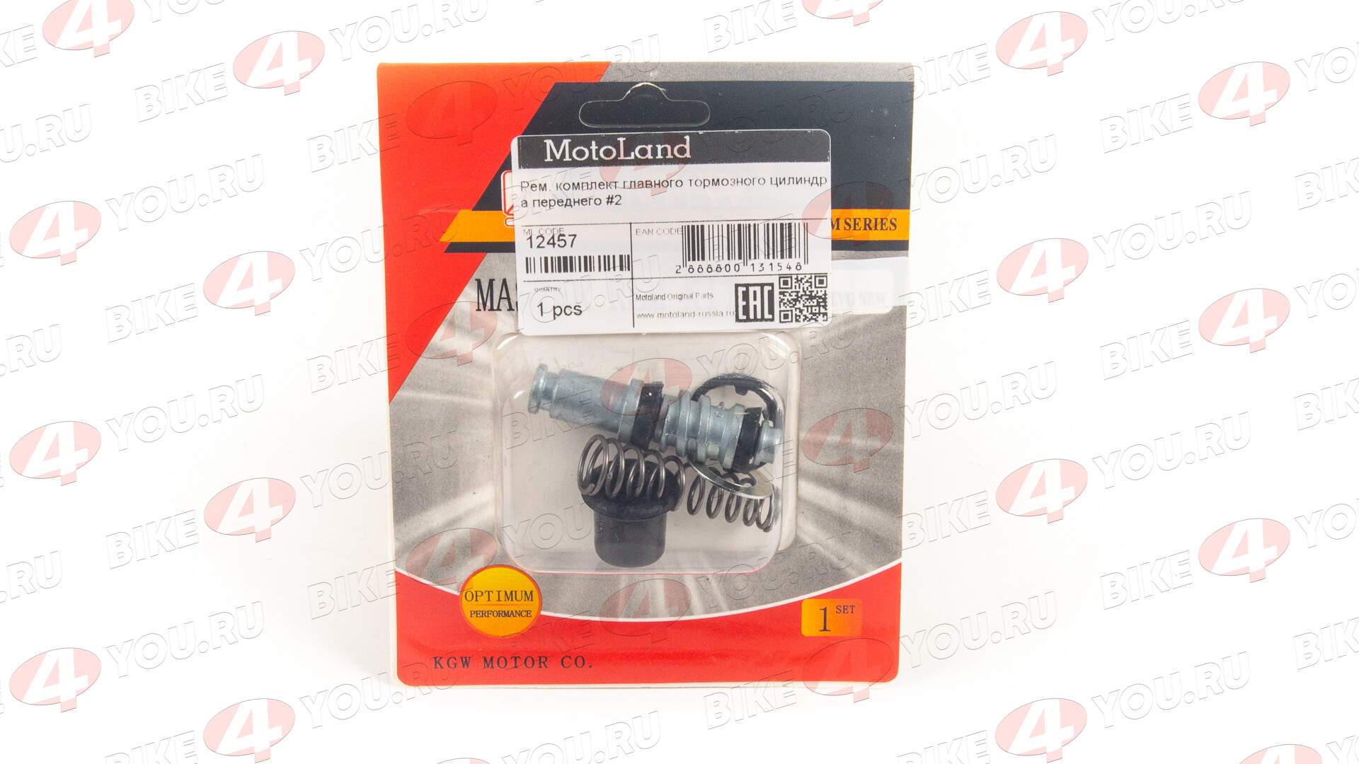 Ремкомплект главного тормозного цилиндра переднего №2 (9,7х12,7)