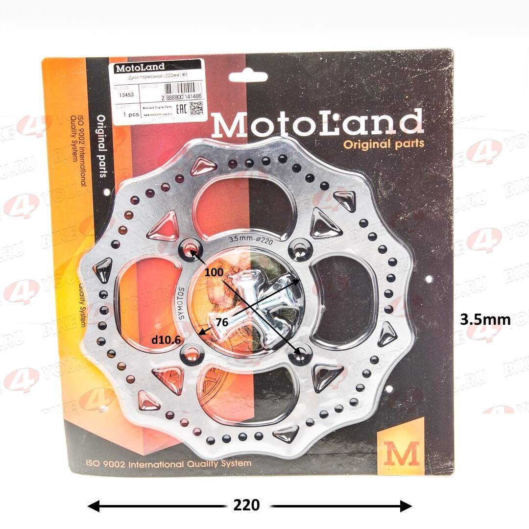Диск тормозной (220мм) №3 4х100х76