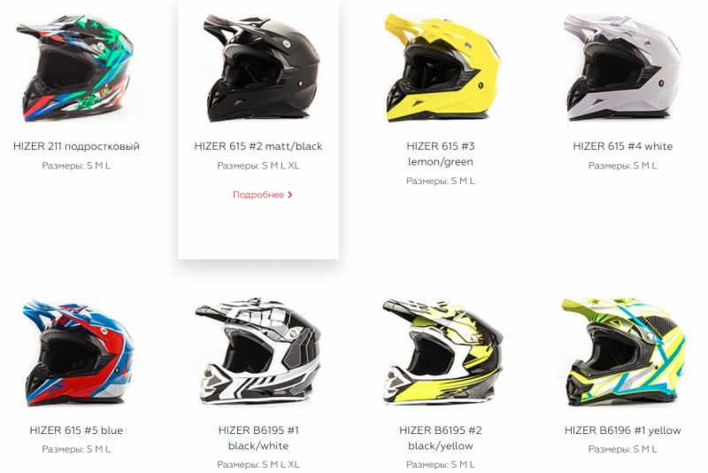 НОВИНКИ ОТ БРЕНДА HIZER !!! 