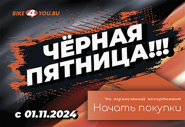 Скидки уже начались!