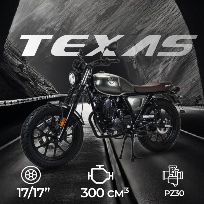 Мотоцикл дорожный Motoland TEXAS 300