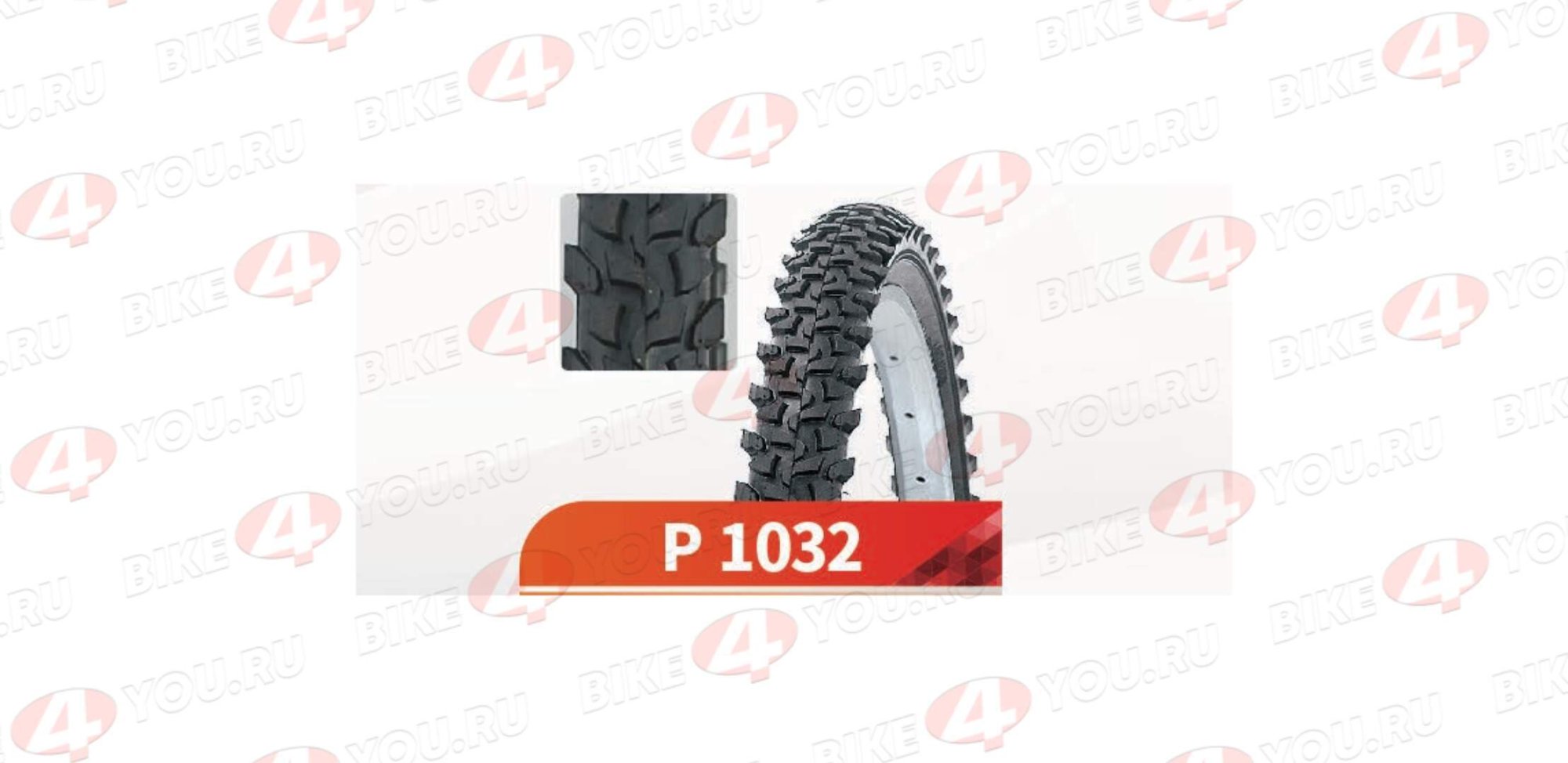 Покрышка Вело 24х2,125 P-1032 (Wanda tire)